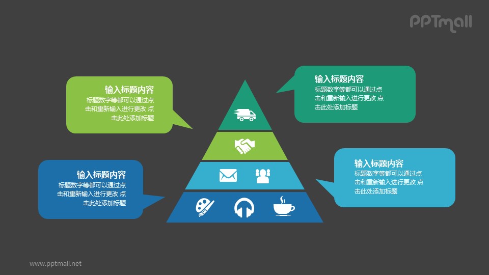 金字塔要點分析PPT圖示素材下載