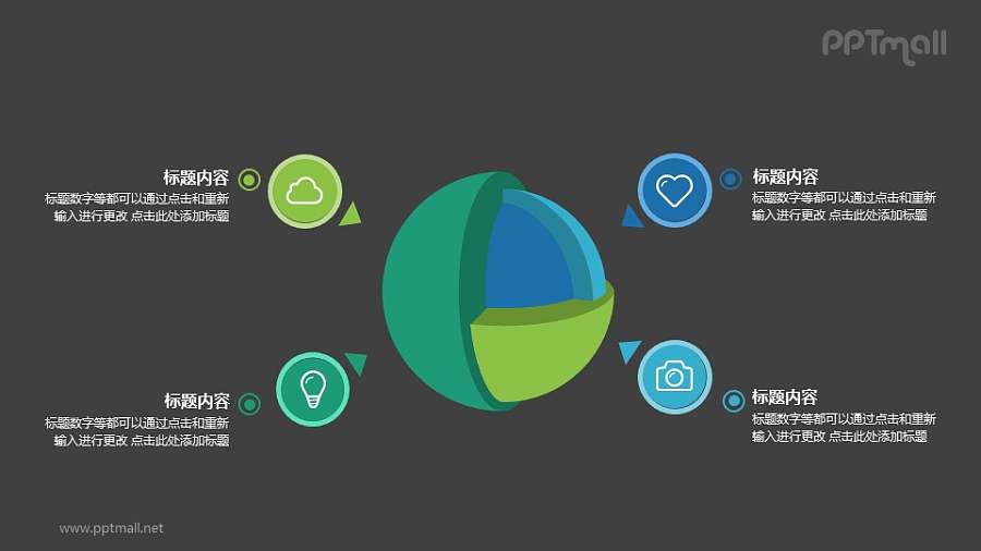 地球地核PPT图示素材下载