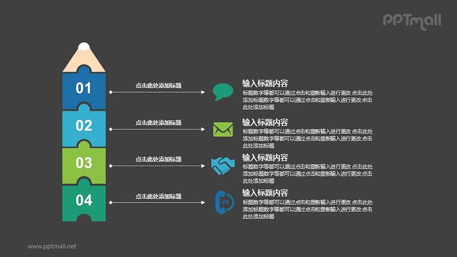 递进关系的铅笔PPT图示素材下载