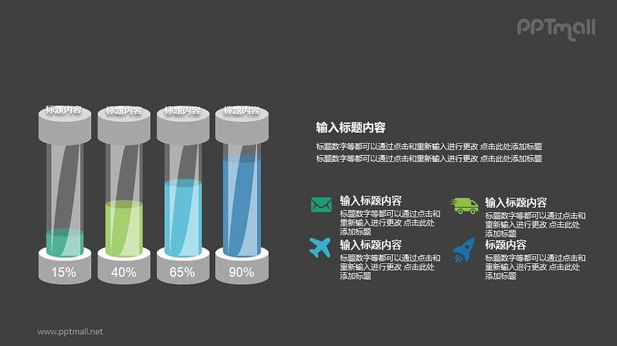 验血容器/器皿/试管PPT数据图示素材下载
