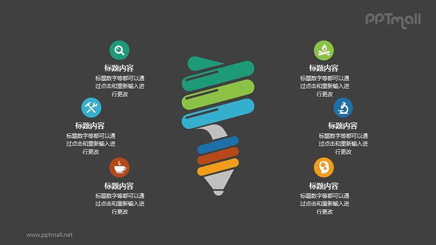 节能电灯泡PPT图示素材下载