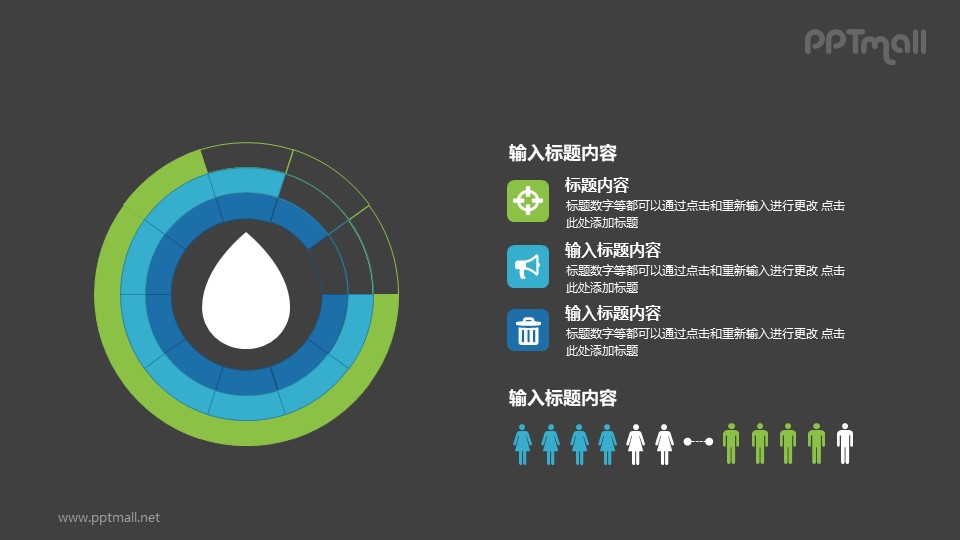 帶刻度的圓環(huán)圖PPT圖示素材下載