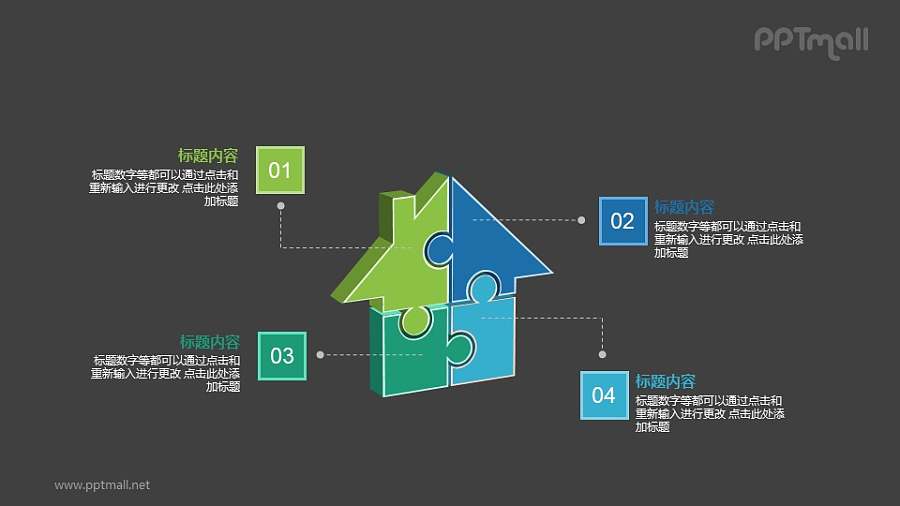 购房资金的组成部分PPT图示素材下载