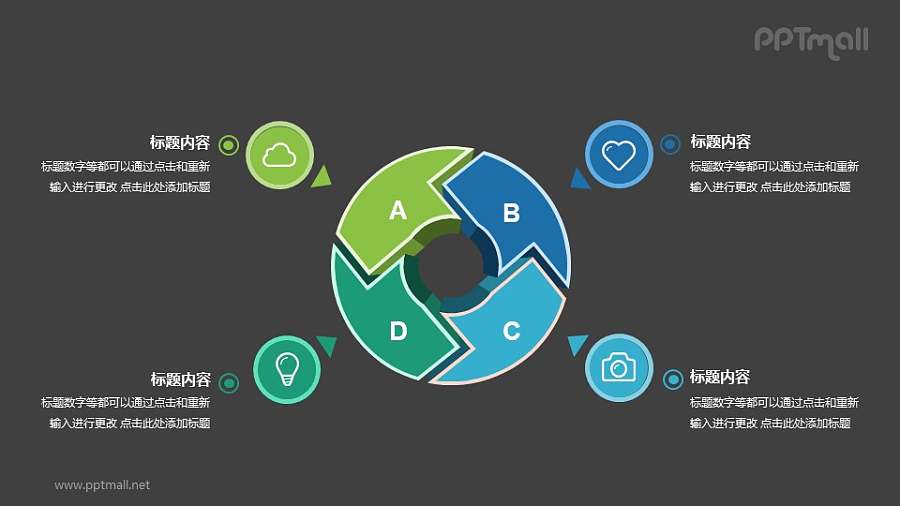 立体四部分递进关系PPT图示素材下载