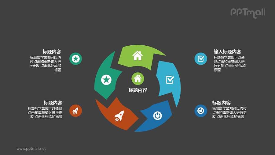 5部分陀螺旋PPT图示素材下载