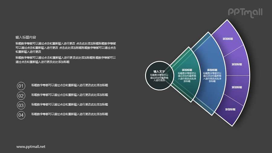贝壳型层级结构关系PPT图示素材下载
