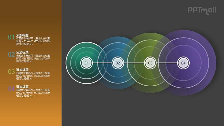 向外辐射的4部分要点PPT图示素材下载