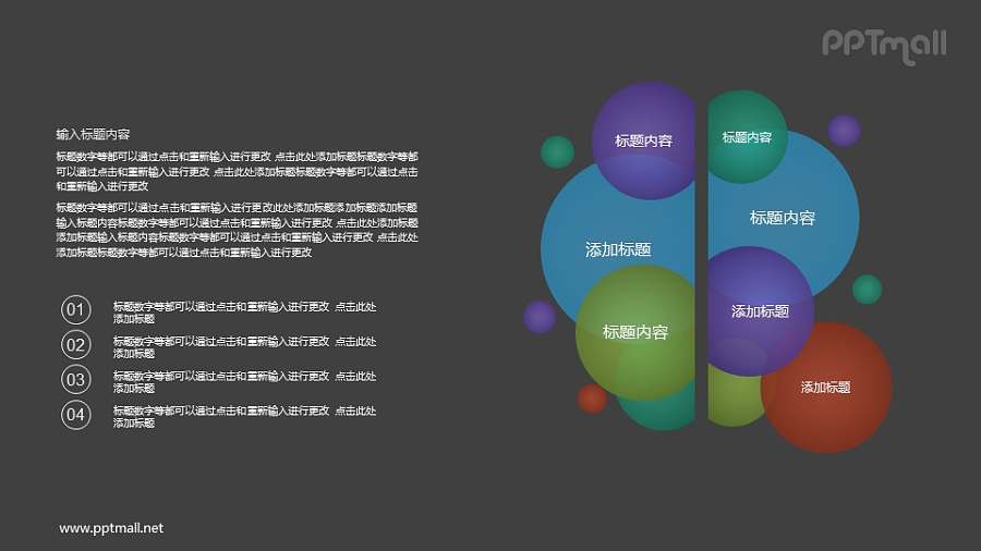 随机散落的气泡PPT图示素材下载