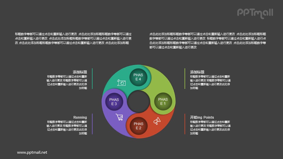 4部分八卦狀螺旋PPT圖示素材下載