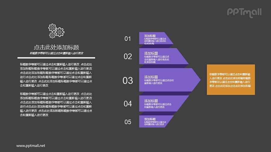 折纸装要点列表/目录导航PPT图示素材下载