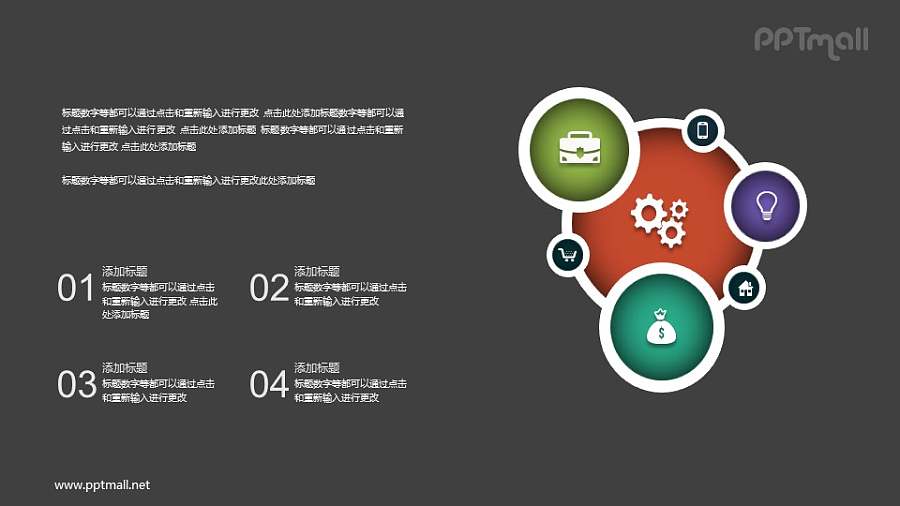 三个并列关系的气泡PPT图示素材下载