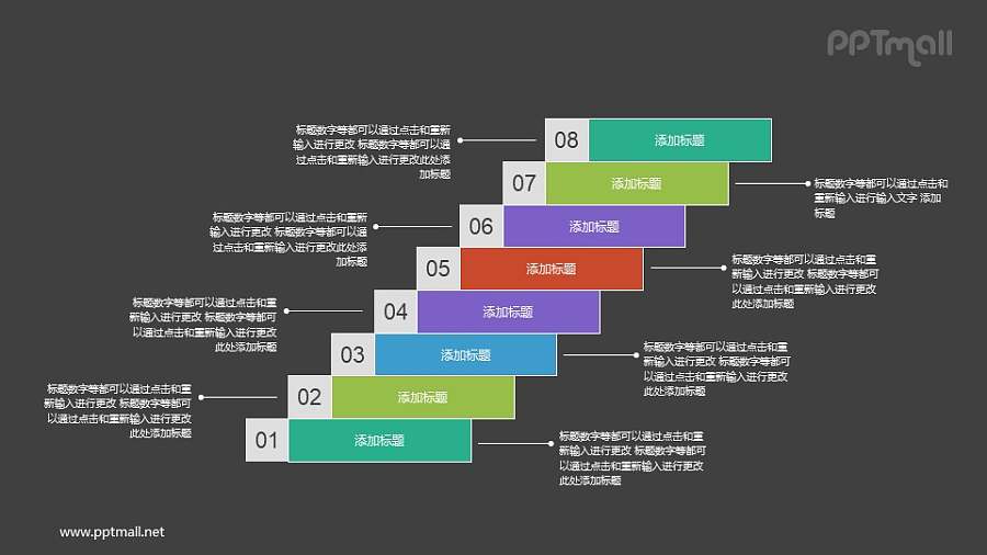 表示递进关系的楼梯PPT图示素材下载