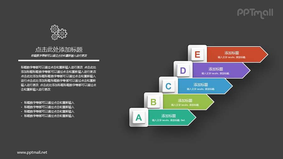 阶梯递进PPT图示素材下载