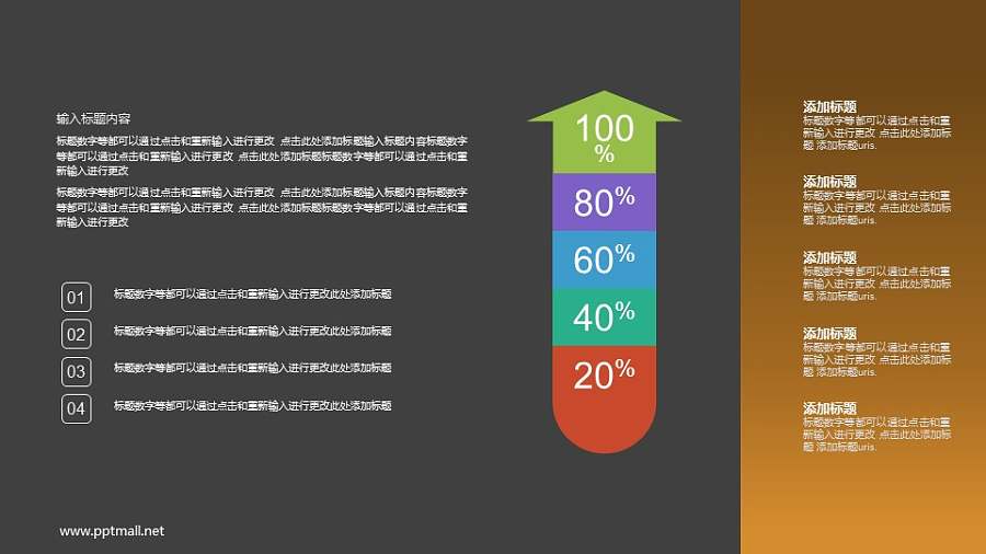 试管状数据图表PPT图示素材下载