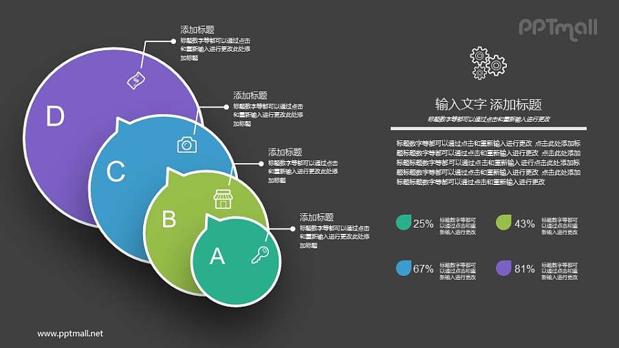 4部分递进关系PPT图示素材下载