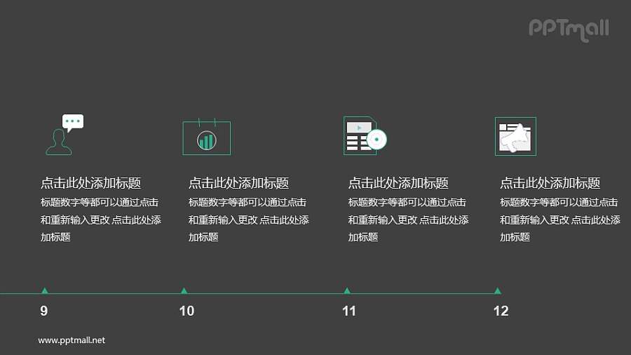 时间节点PPT图示素材下载