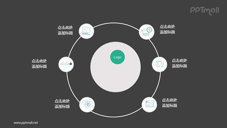卫星关系图/总分关系PPT图示素材下载
