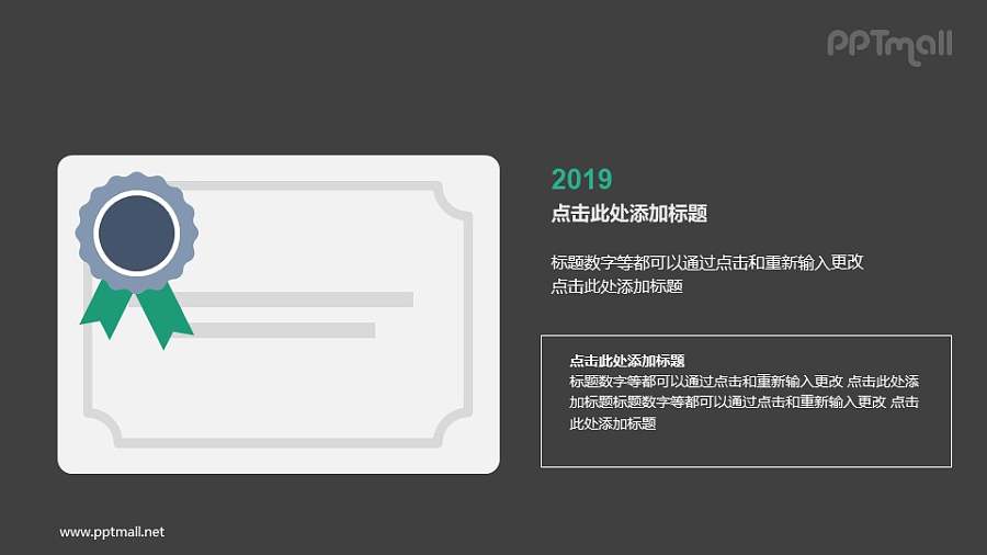 资格证书/结业证书/毕业证书PPT图示素材下载