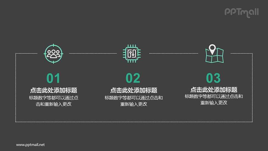 3方面文字说明PPT图示素材下载