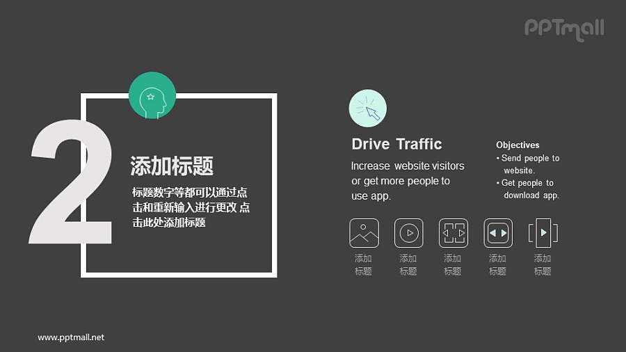 大数字过渡页分隔页PPT图示素材下载