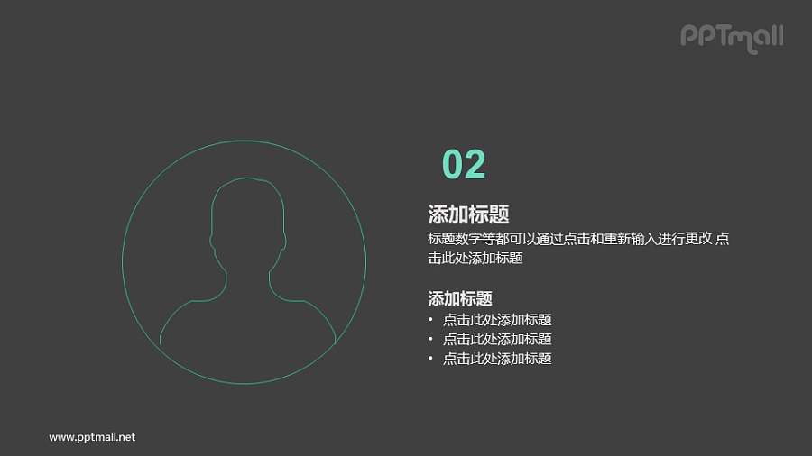 用户人群PPT图示素材下载