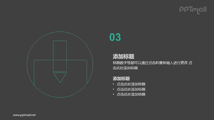用笔写字图标PPT图示素材下载