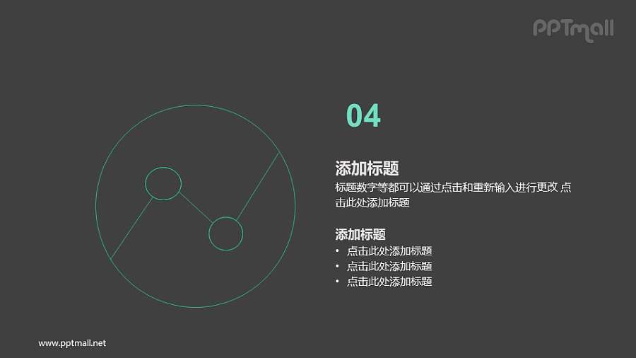 时间节点PPT图示素材下载