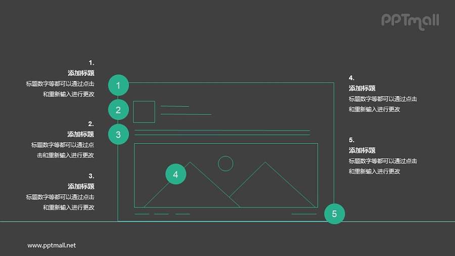 一张图片的图标图示PPT素材下载