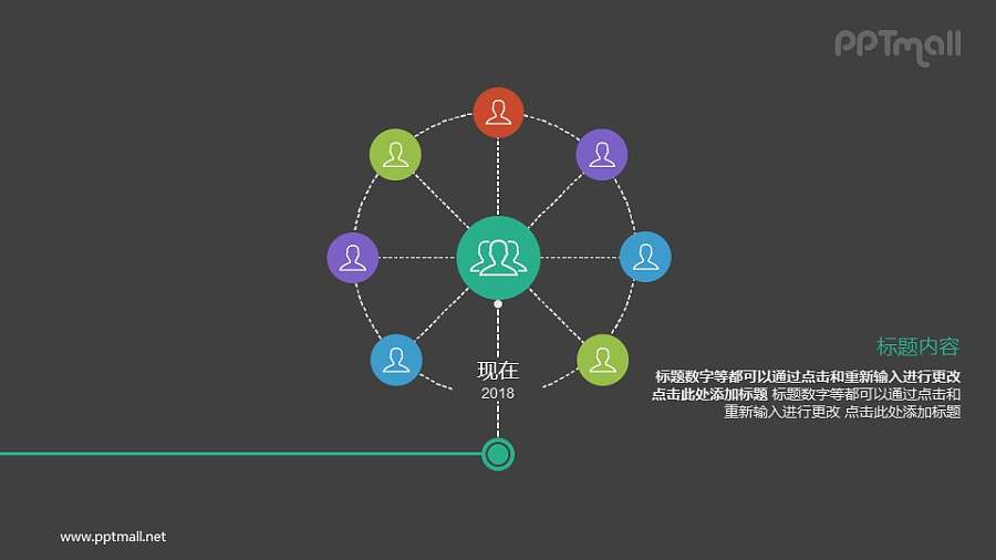 从出生到现在的成长历程PPT图示素材下载（下半部分）