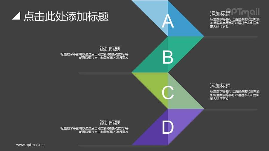 折纸风字母目录PPT图示素材下载