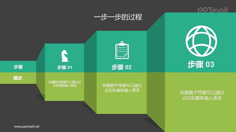 逐步增大的递进关系PPT逻辑图示素材下载