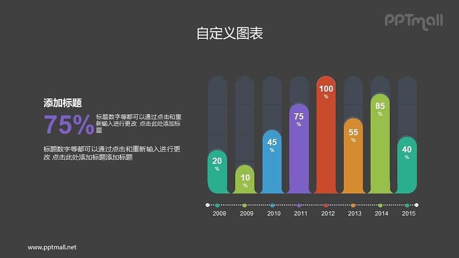 圆弧形的柱状图PPT图示素材下载