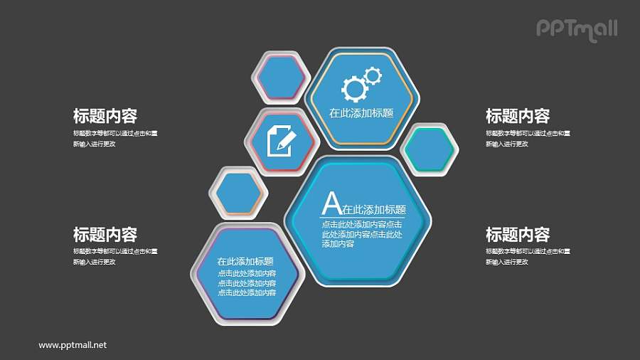 要点举例说明PPT图示素材下载