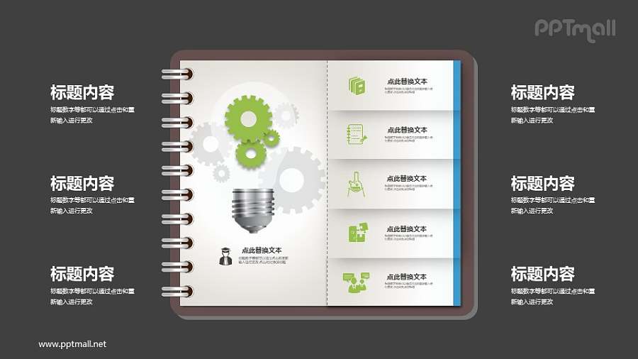 笔记本外壳样式的目录导航PPT素材下载