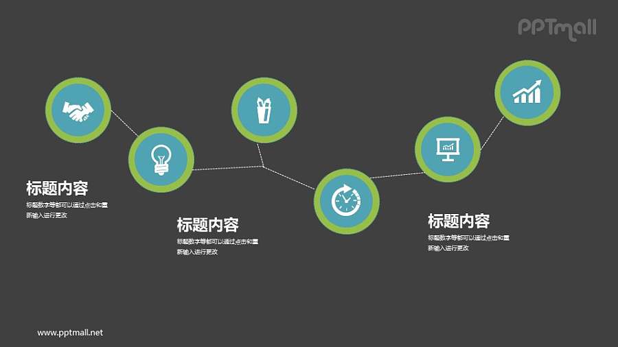 6阶段步骤折线图PPT素材下载