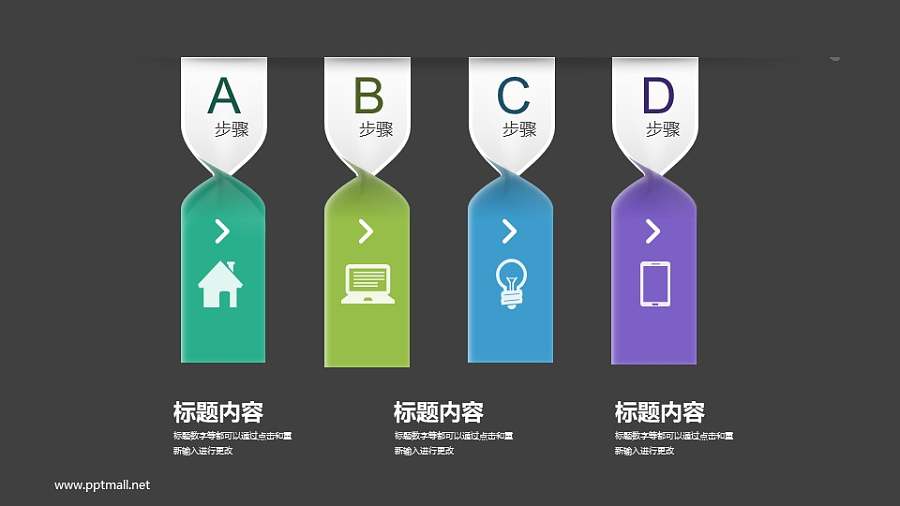 扭纹PPT目录导航素材下载
