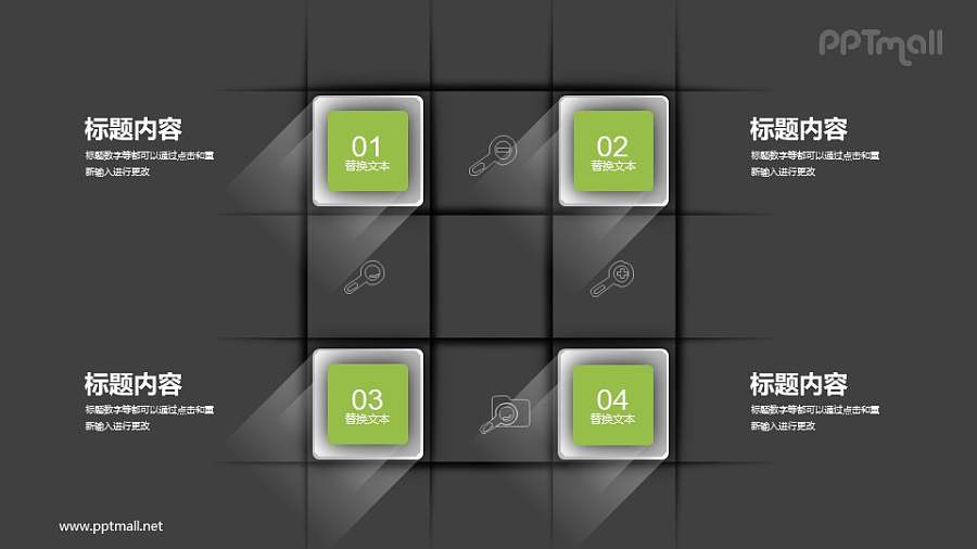 在不同坐标位置放置物体的PPT图示素材下载