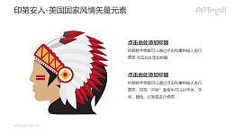 印第安人-美国国家风情PPT图像素材下载