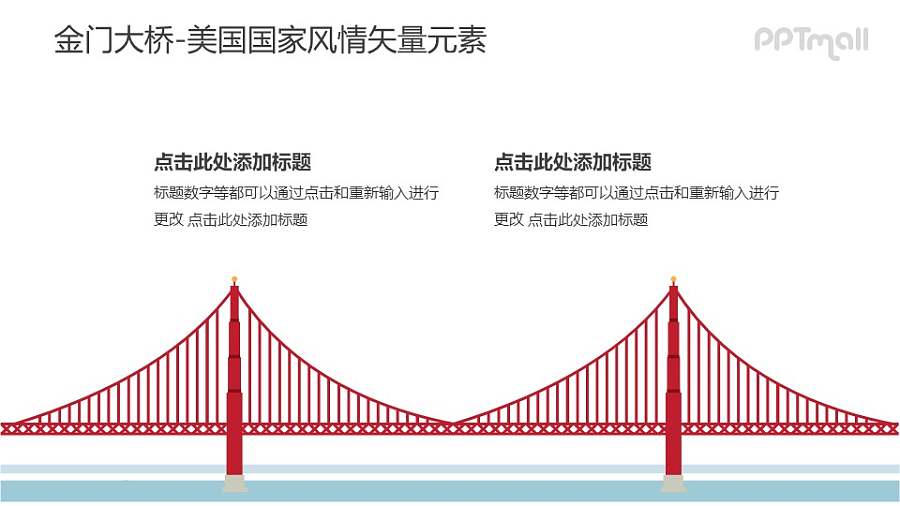 金门大桥-美国国家风情PPT图像素材下载