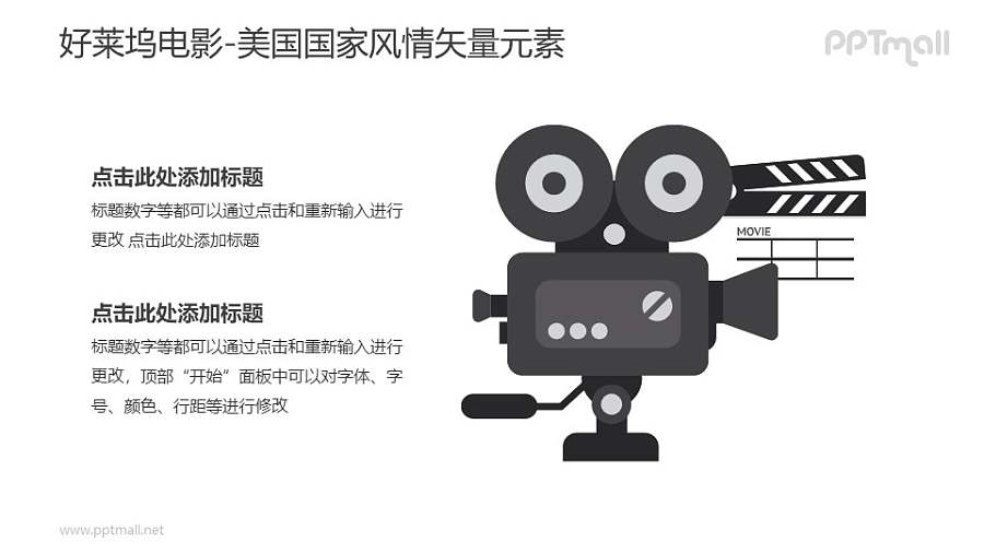 好莱坞电影-美国国家风情PPT图像素材下载