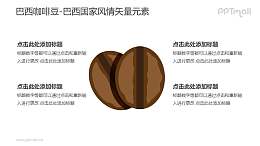 巴西咖啡豆-巴西国家风情PPT图像素材下载