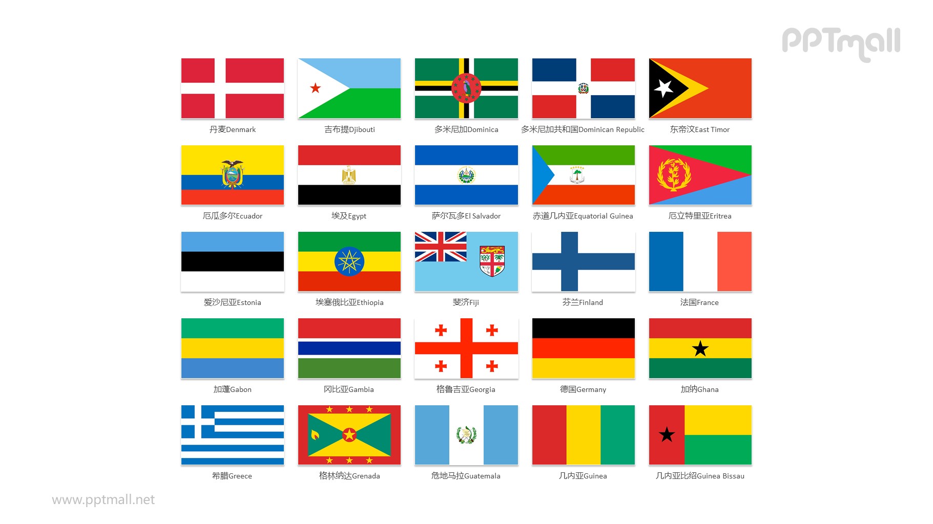 世界各国国旗/国家按字母D-G排序的国旗PPT图片素材集合下载
