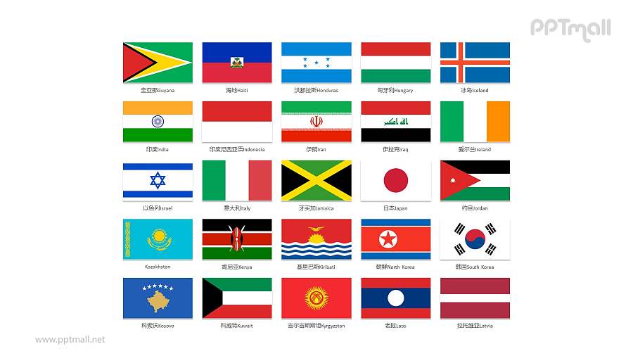 世界各国国旗/国家按字母G-L排序的国旗PPT图片素材集合下载