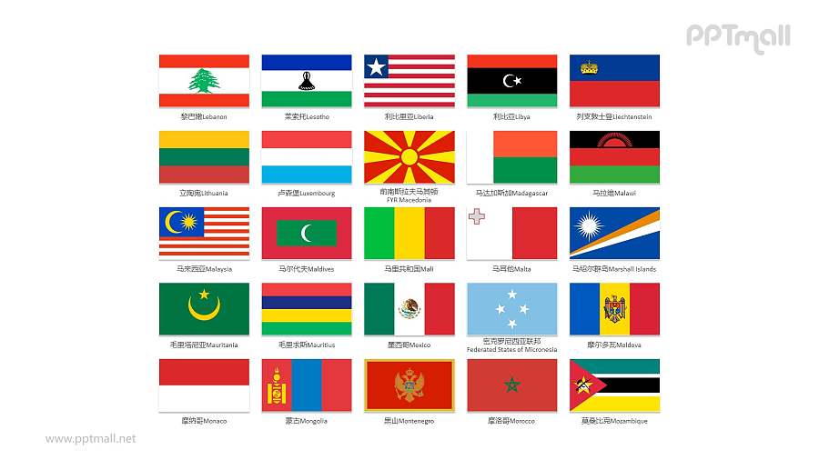 世界各国国旗/国家按字母L-M排序的国旗PPT图片素材集合下载