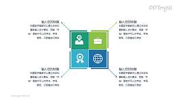 产品目标人群/荣誉/商务/全球化4部分说明PPT图示素材下载