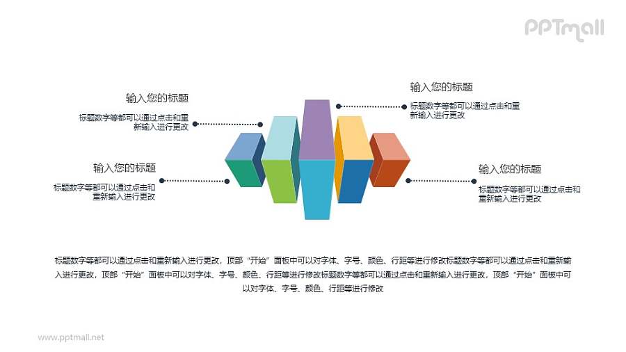 串在一起的立方体PPT图示素材下载