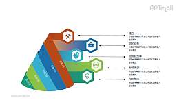 折纸风要点列表PPT图示素材下载