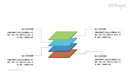 四块叠在一起的立体方块PPT图示素材下载