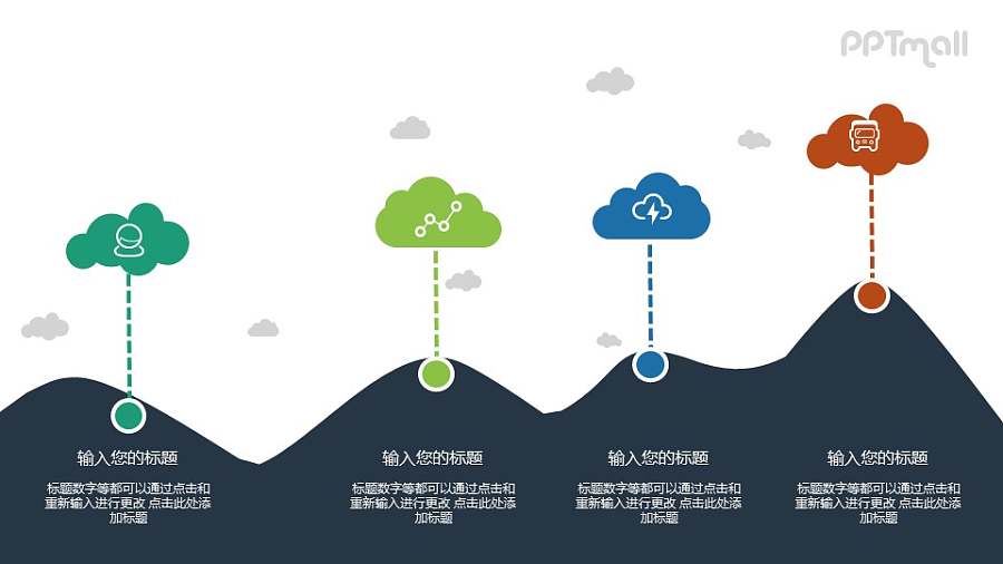 山的顶峰PPT图示素材下载