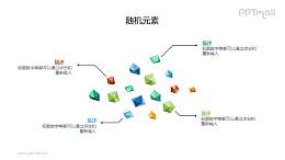 宝石堆分析PPT素材下载